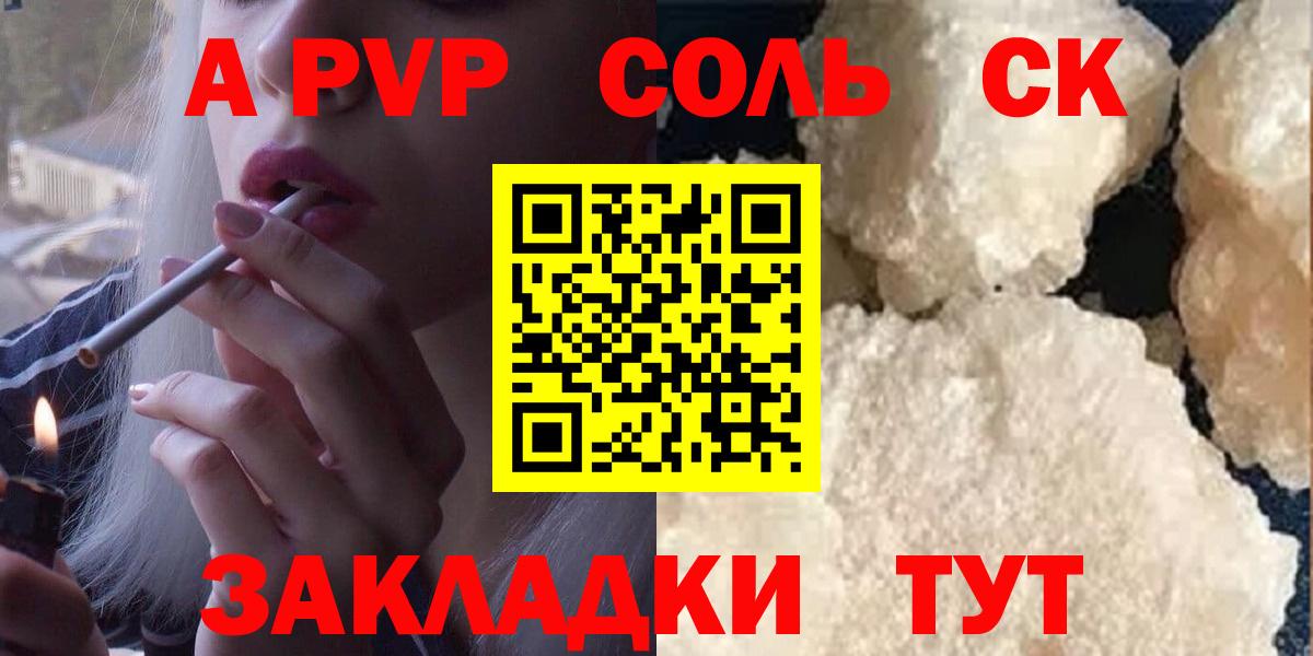 Alfa_PVP мука  Вход с VPN  Альфа ПВП СК КРИС  APVP крисы CK  APVP  купить закладку  Когалым 