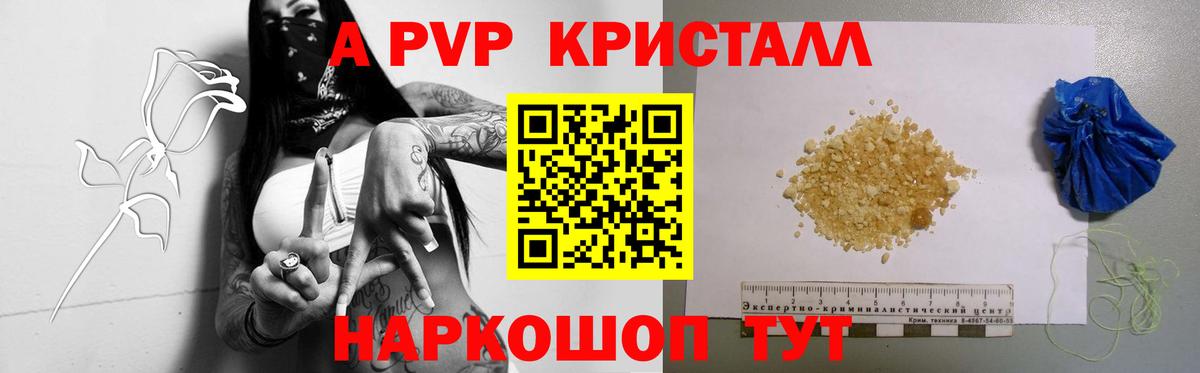 Alpha-PVP СК Когалым