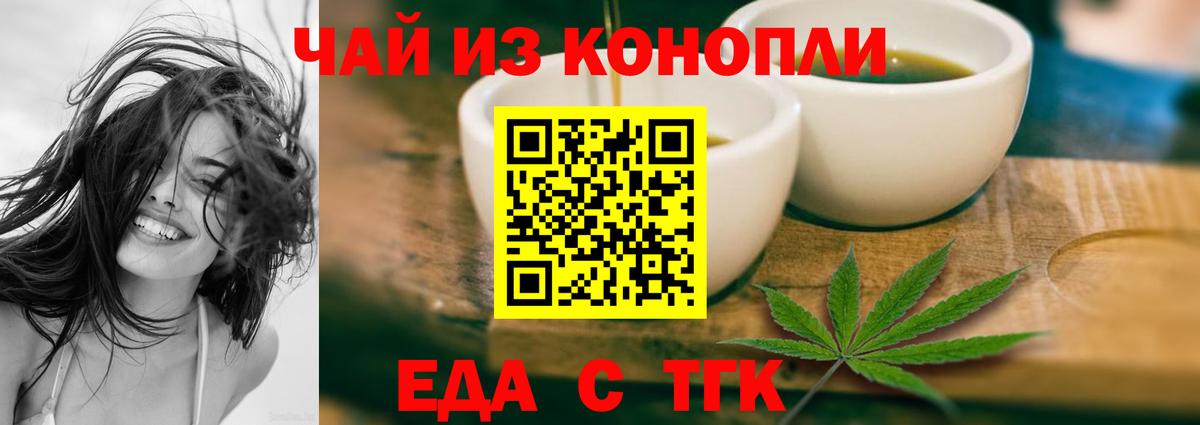 Cannafood марихуана  Вход с VPN  Когалым 