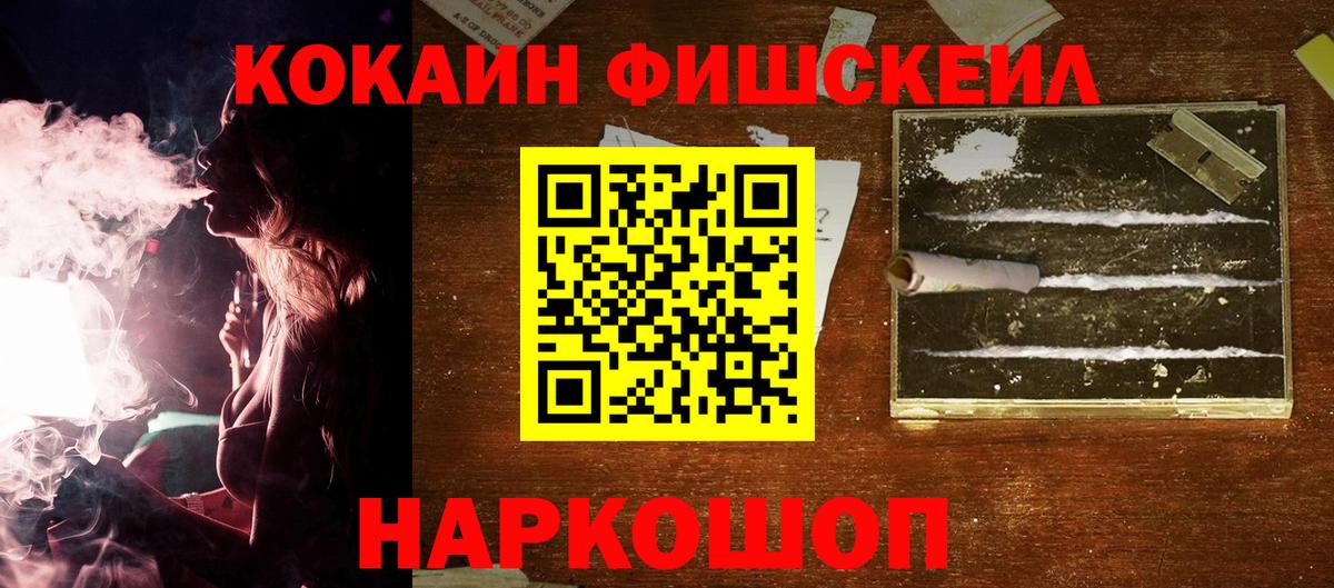 Cocaine 97% Когалым