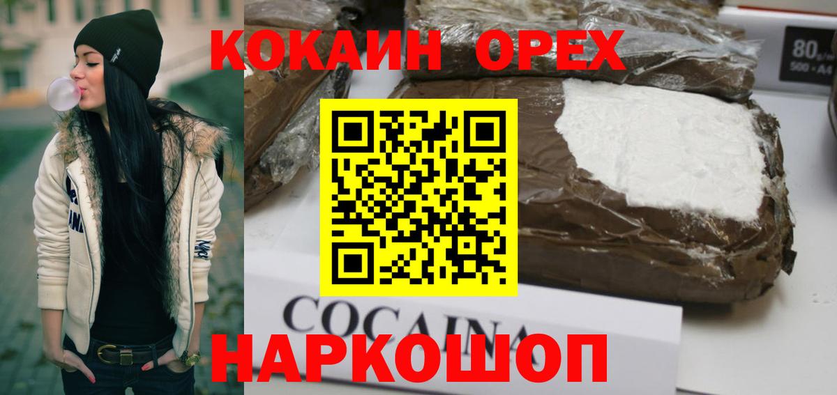 Cocaine Columbia  COCAIN Боливия  Вход с VPN  Когалым 