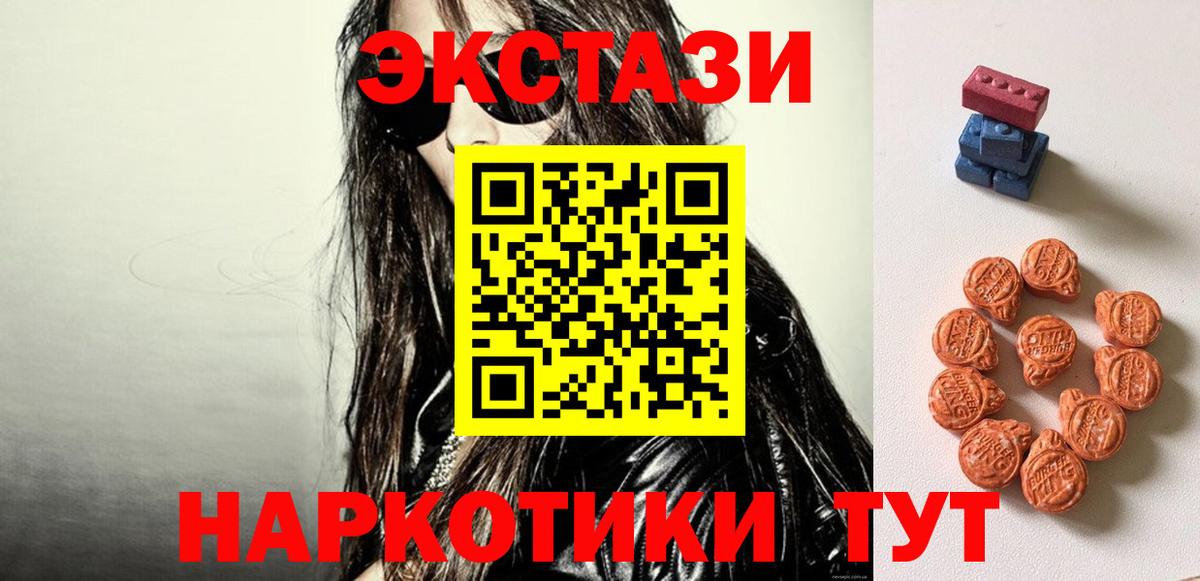 ЭКСТАЗИ 280 MDMA  Ecstasy louis Vuitton  как найти закладки    ONION  Когалым  Вход с VPN 