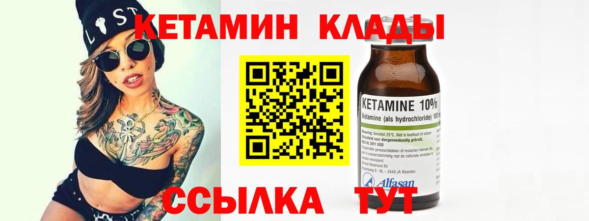 Кетамин ketamine  КЕТАМИН ketamine  Когалым  Вход с VPN 