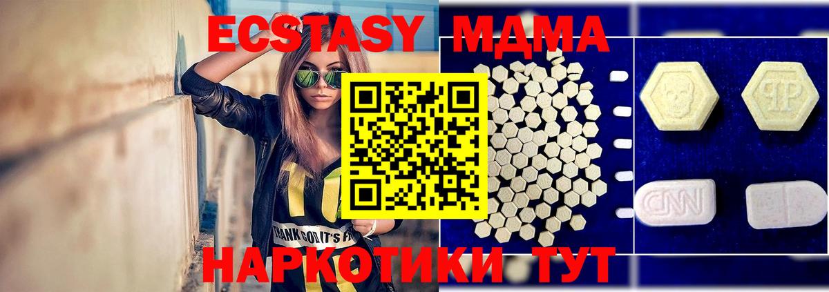 MDMA  МДМА Molly  Вход с VPN  Когалым  МДМА Molly 