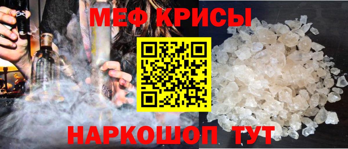 МЯУ-МЯУ  МЯУ-МЯУ мяу мяу  Меф мяу мяу  Вход с VPN  Когалым  продажа наркотиков  Мефедрон 