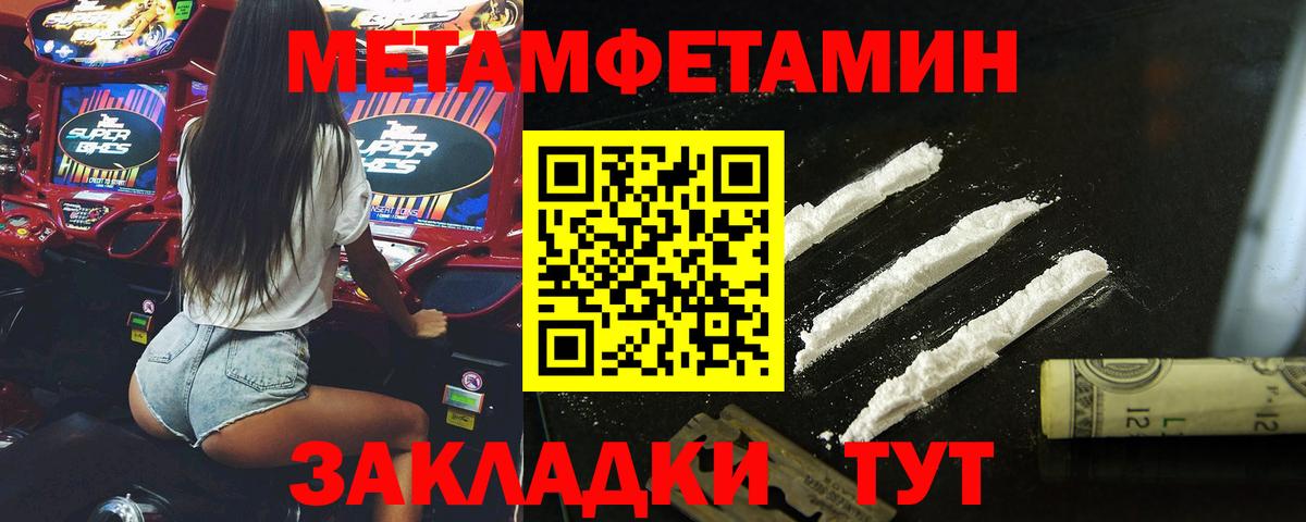 Метамфетамин витя Когалым